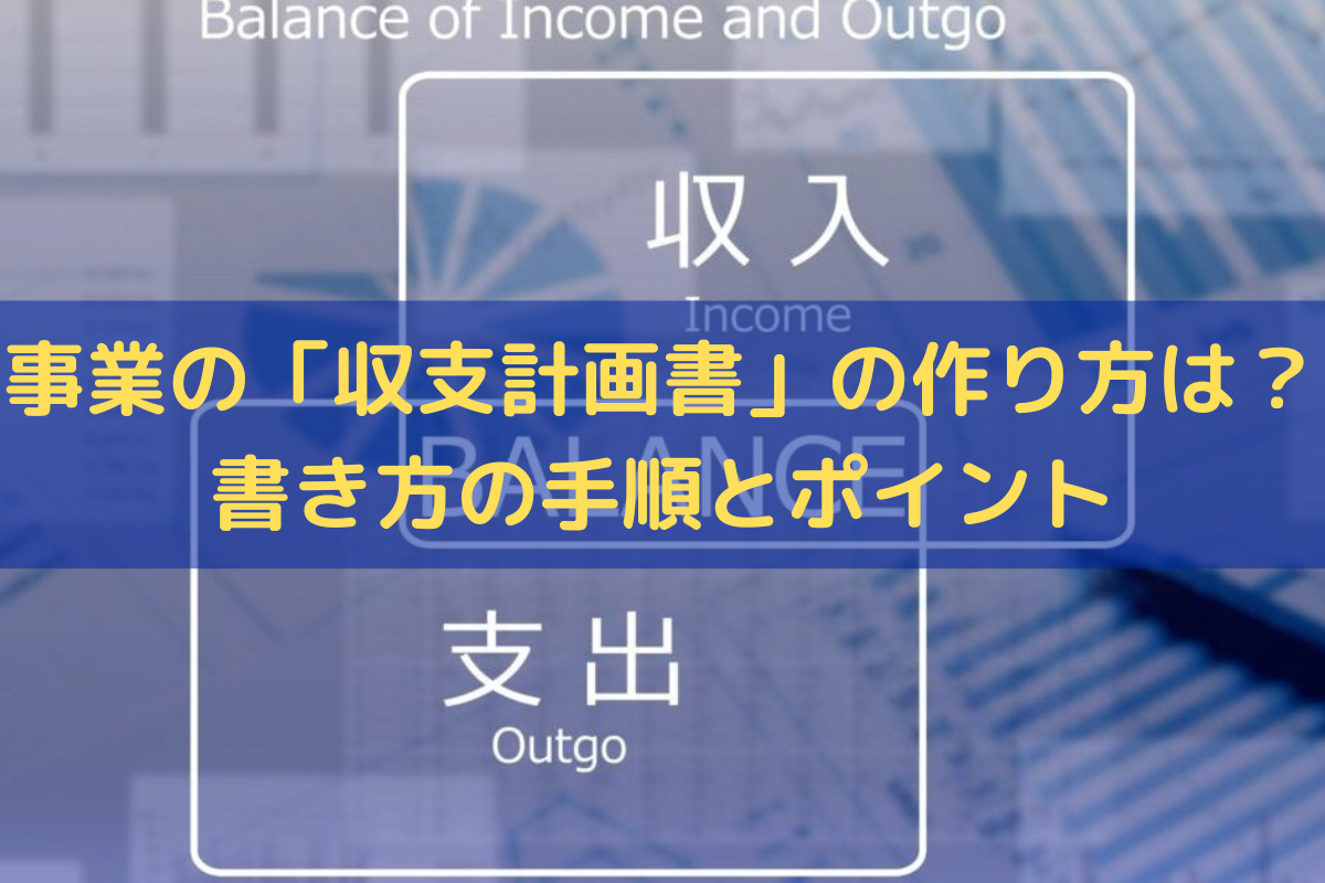 事業活動収支 その他の事業収益 補助金収入 コレクション 受託事業収入