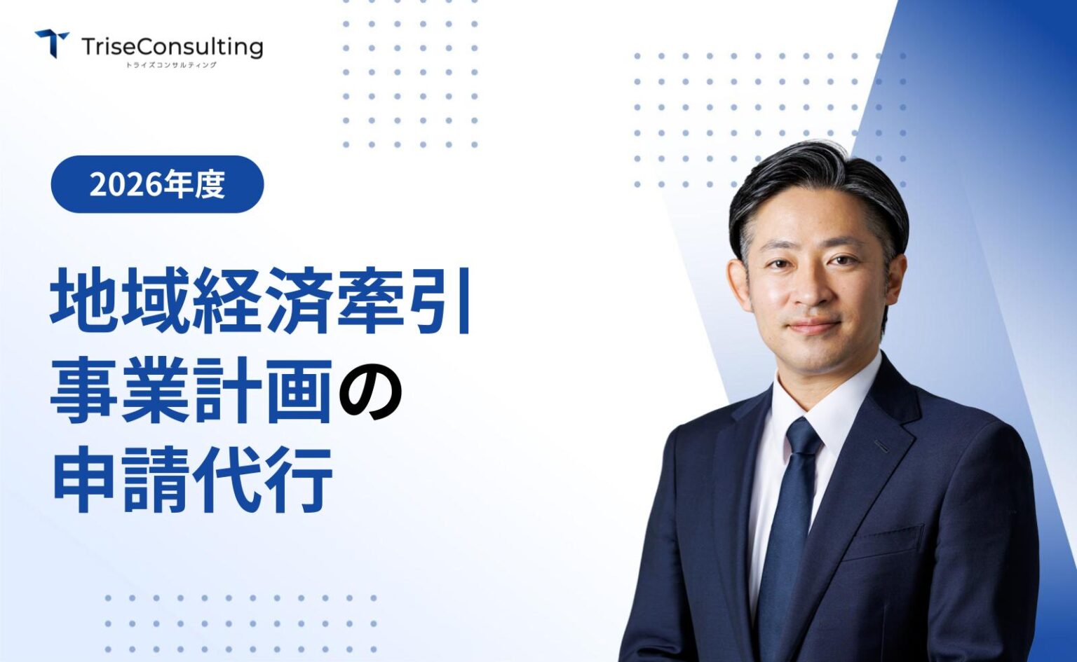 地域経済牽引事業計画