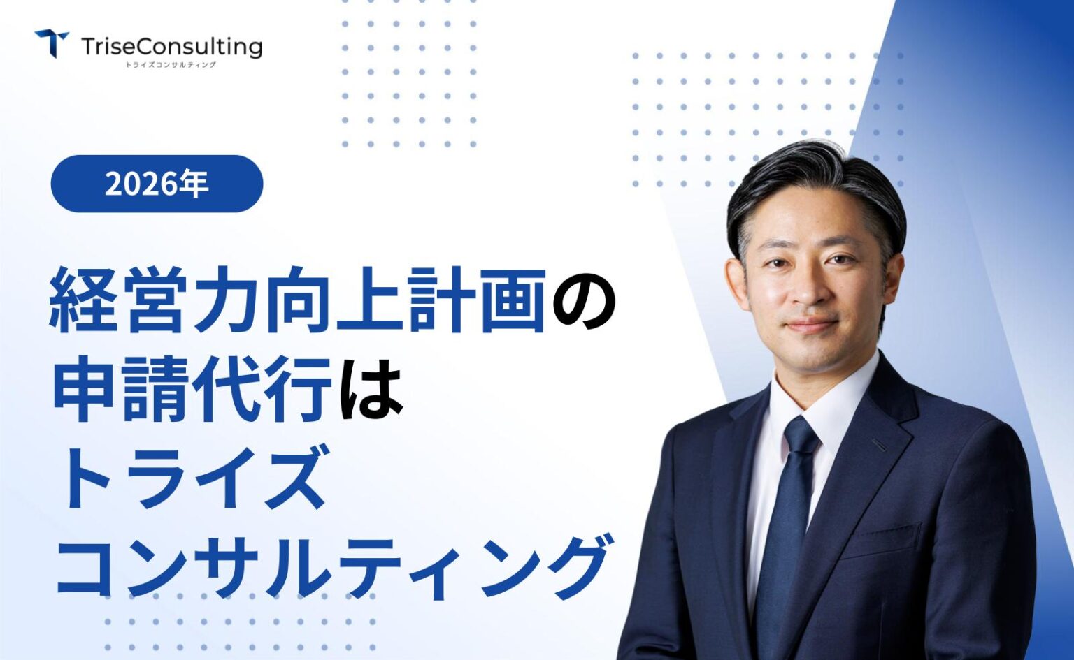 経営力向上計画