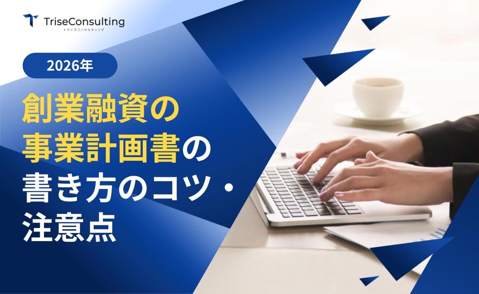 書き方のコツ・注意点をわかりやすく解説