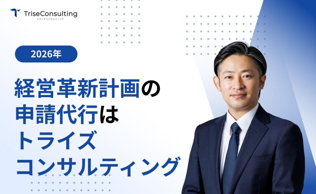 経営革新計画