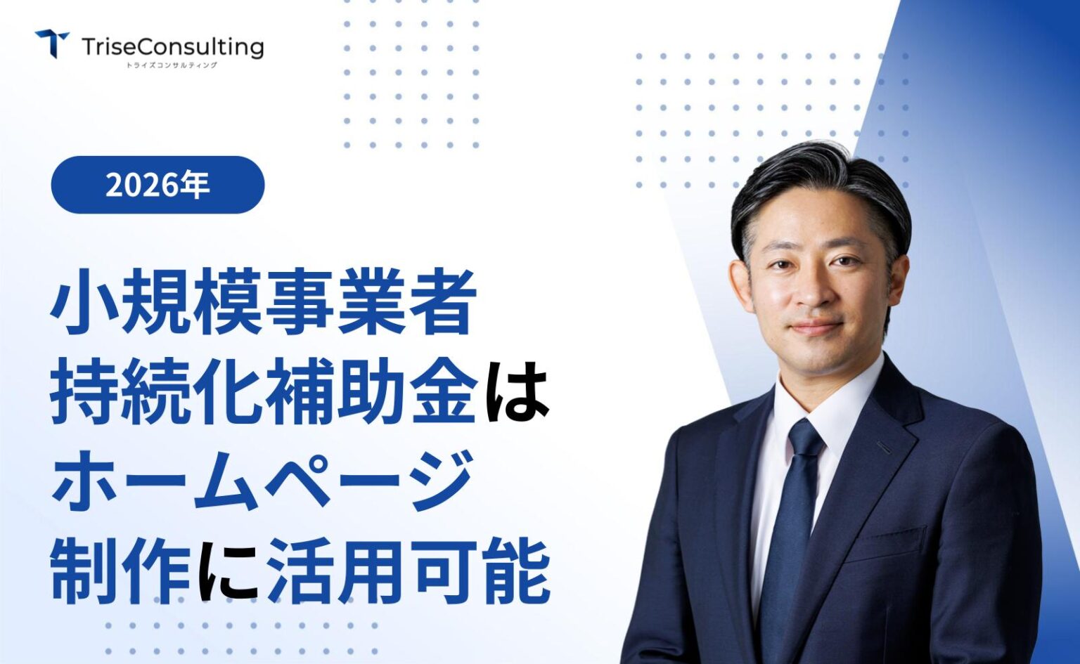 小規模事業者