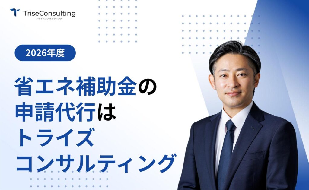 省エネ