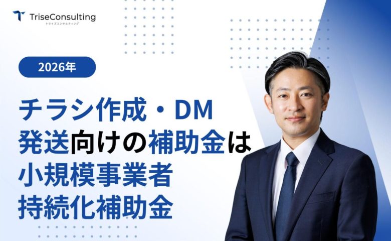 チラシ作成・DM発送向け