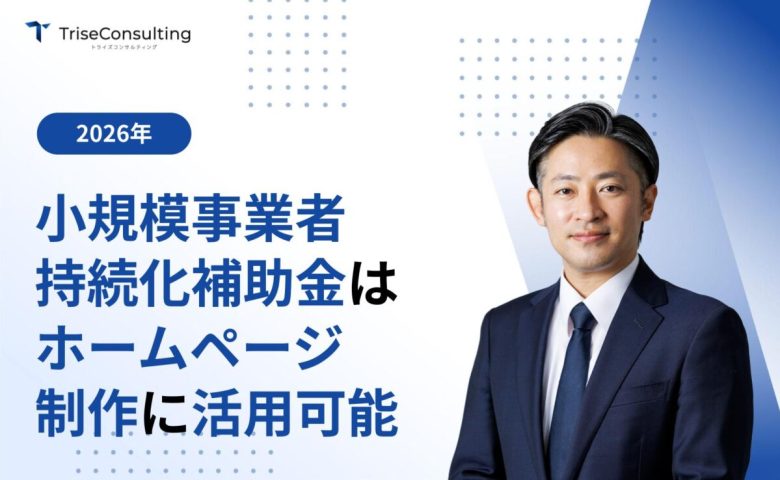 小規模事業者